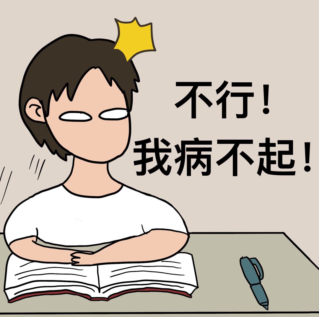 看病難，看病貴，不如不看病！健康管理，健康一體!！